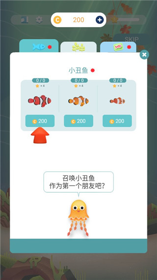 我的小水族館最新版