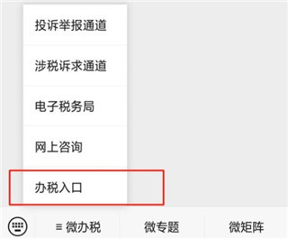 海南税务app官方版