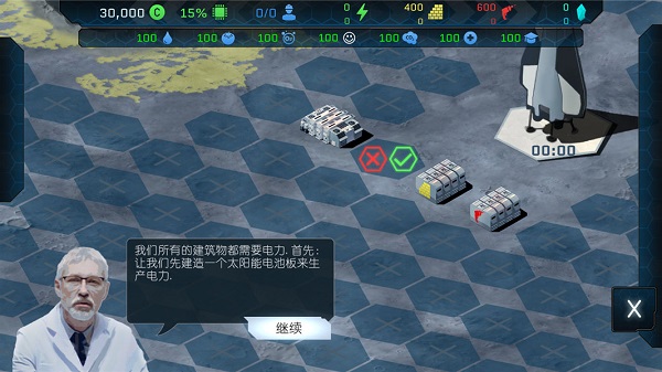 潘坦尼太空殖民地游戲(Pantenite Space Colony)