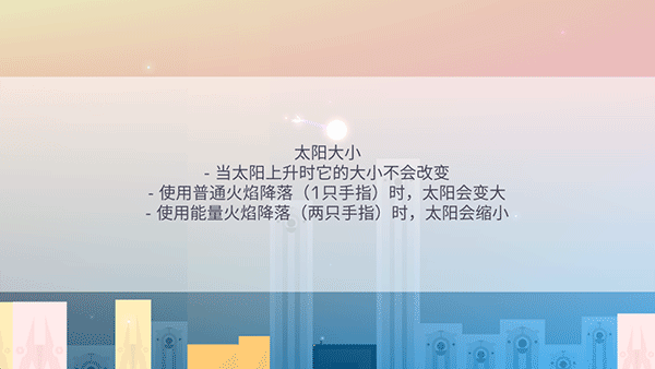 光之城游戏