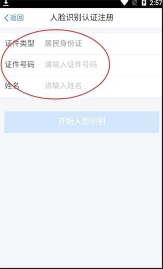 个人所得税查询app