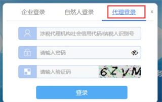 宁夏税务app
