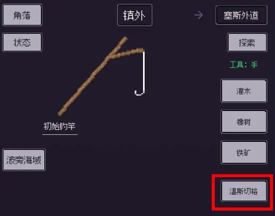 釣海2游戲
