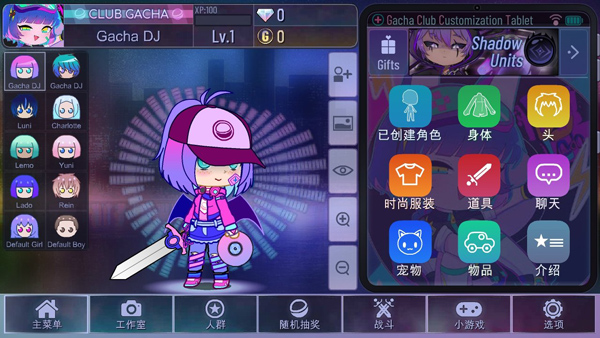 加查love中文版