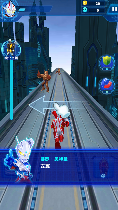 酷跑奧特曼2最新版