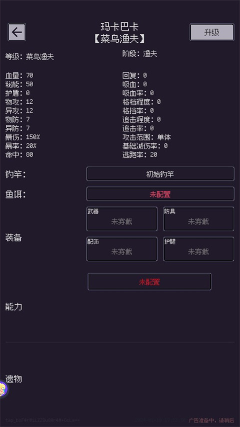 釣海2游戲