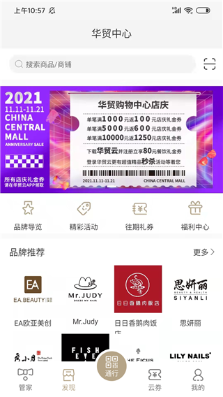 华贸云app