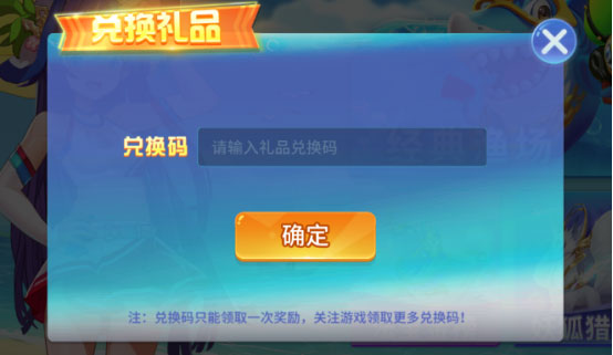 捕鱼大决战官方版本