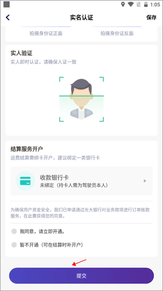 运帮找货司机端