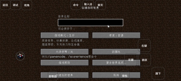 我的世界霧中人手機版