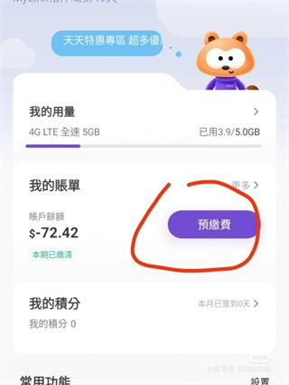 香港mylink手机版