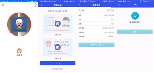 雄安智慧社保app