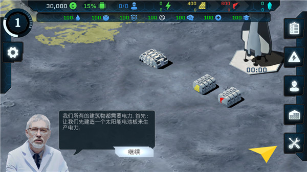 潘坦尼太空殖民地游戲(Pantenite Space Colony)