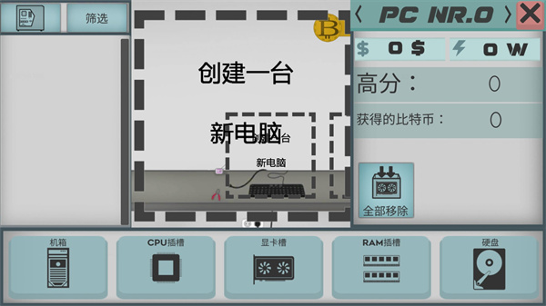 電腦設計師漢化版