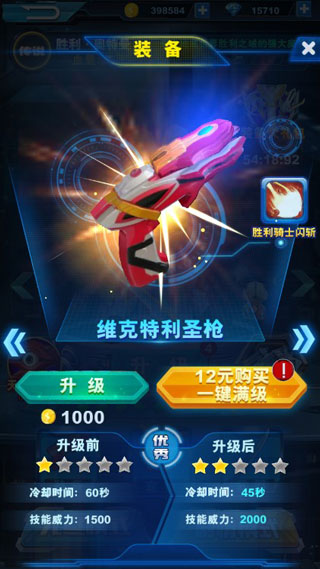 酷跑奧特曼2官方正版