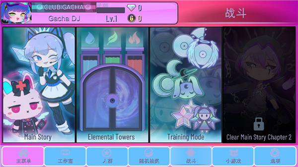 加查蝴蝶結(gacha unique)