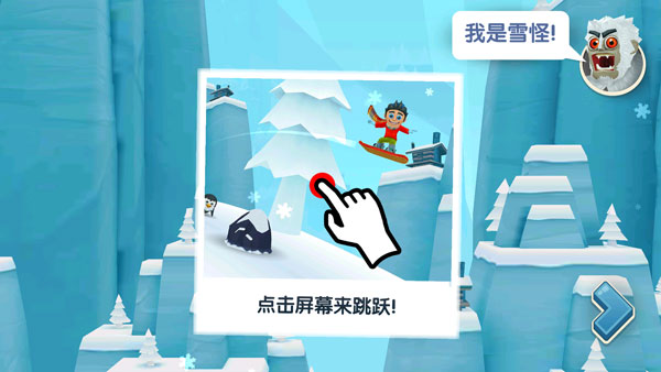 滑雪大冒险2内购破解版