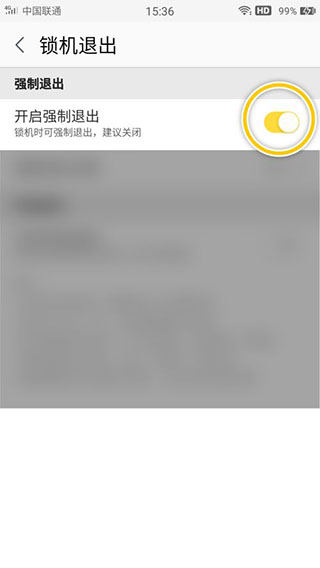 锁机达人官方app