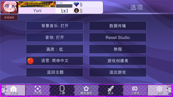 加查love中文版