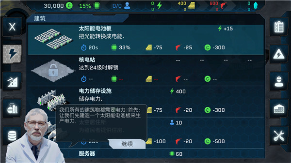 潘坦尼太空殖民地游戲(Pantenite Space Colony)