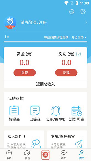 众人帮App