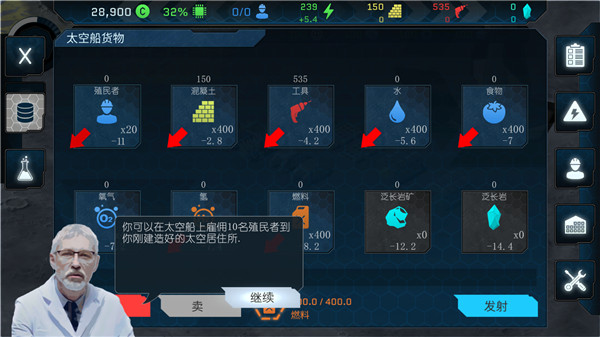 潘坦尼太空殖民地游戲(Pantenite Space Colony)