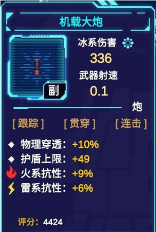 不一樣戰機官方版