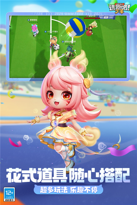 逃跑吧少年神明服2024最新手機版
