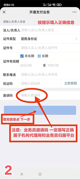 云闪付收银台APP官方版