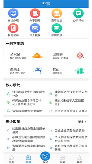 e龙岩app官方版