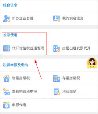 广西税务app