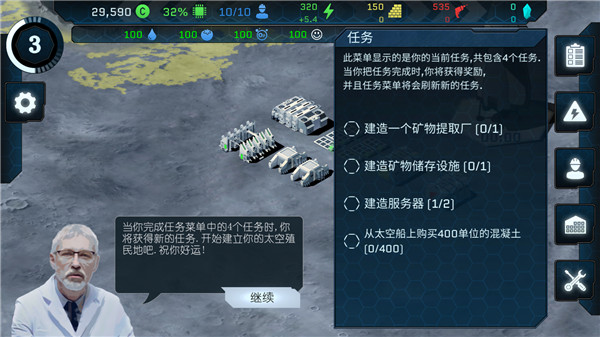 潘坦尼太空殖民地游戲(Pantenite Space Colony)