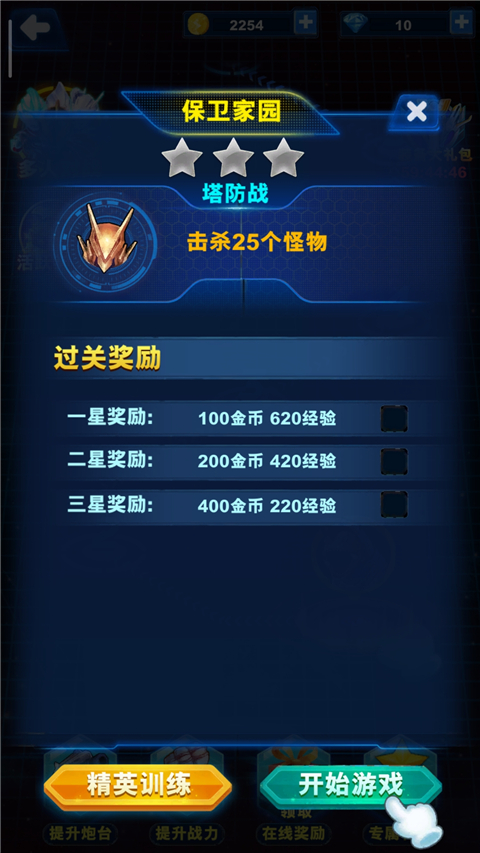 酷跑奧特曼2最新版