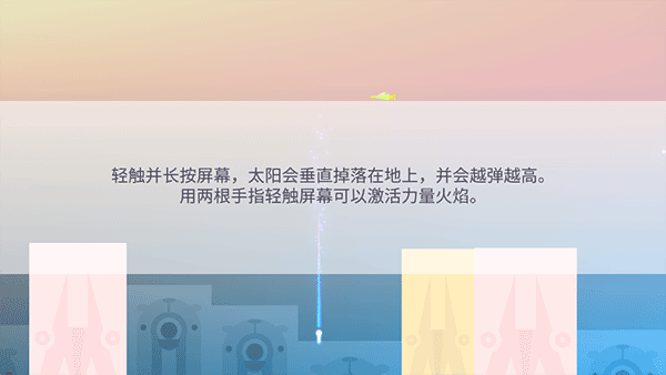 光之城游戏