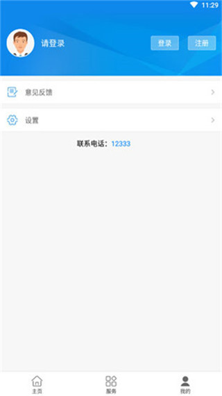 南昌社保卡app最新版