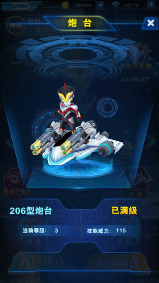 酷跑奧特曼2官方正版
