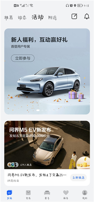 AITO汽车app官方版