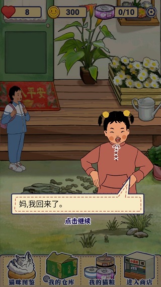 王藍(lán)莓的機(jī)智生活