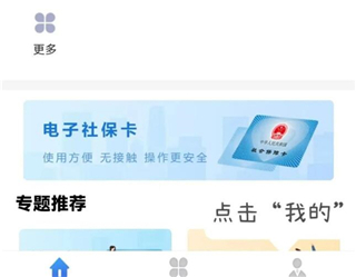 辽宁人社养老认证app2024