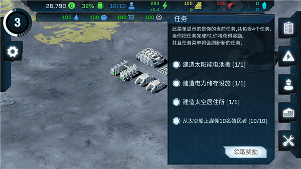 潘坦尼太空殖民地游戲(Pantenite Space Colony)