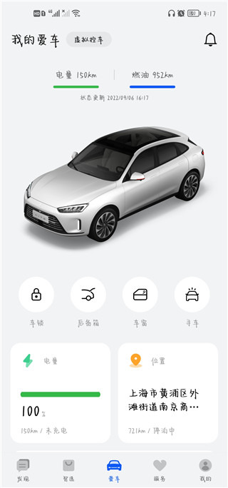 AITO汽车app官方版