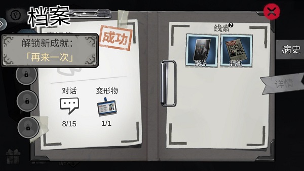 密室逃脫絕境系列9無人醫院手機版