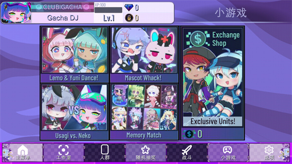 加查love中文版