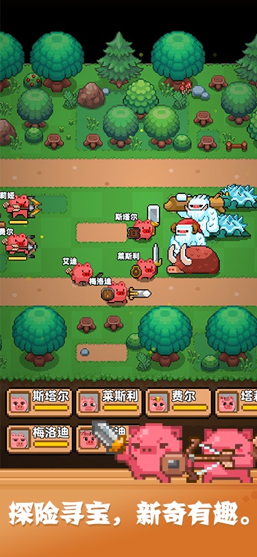 開拓豬之島游戲
