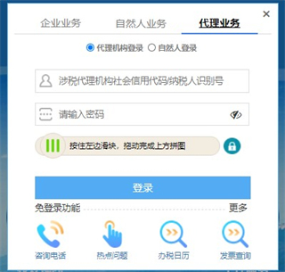 宁夏税务app