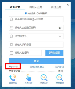 宁夏税务app