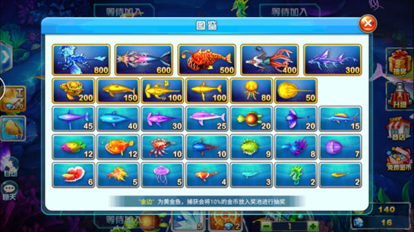 捕魚大作戰(zhàn)3d官方正版