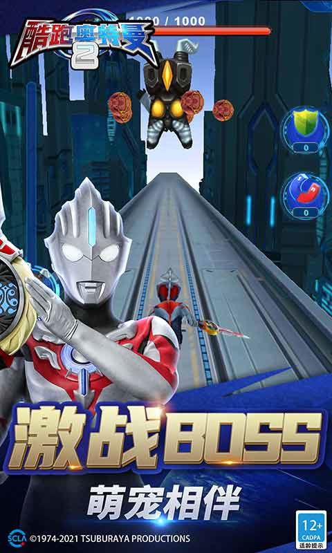 酷跑奧特曼2官方正版