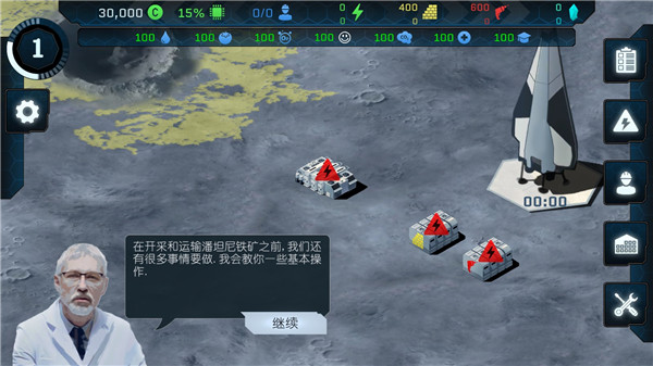 潘坦尼太空殖民地游戲(Pantenite Space Colony)