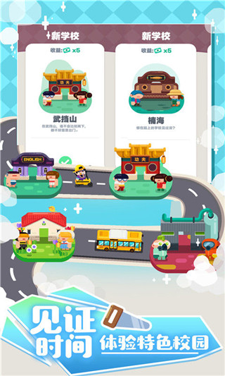 我的培訓(xùn)學(xué)校官方版